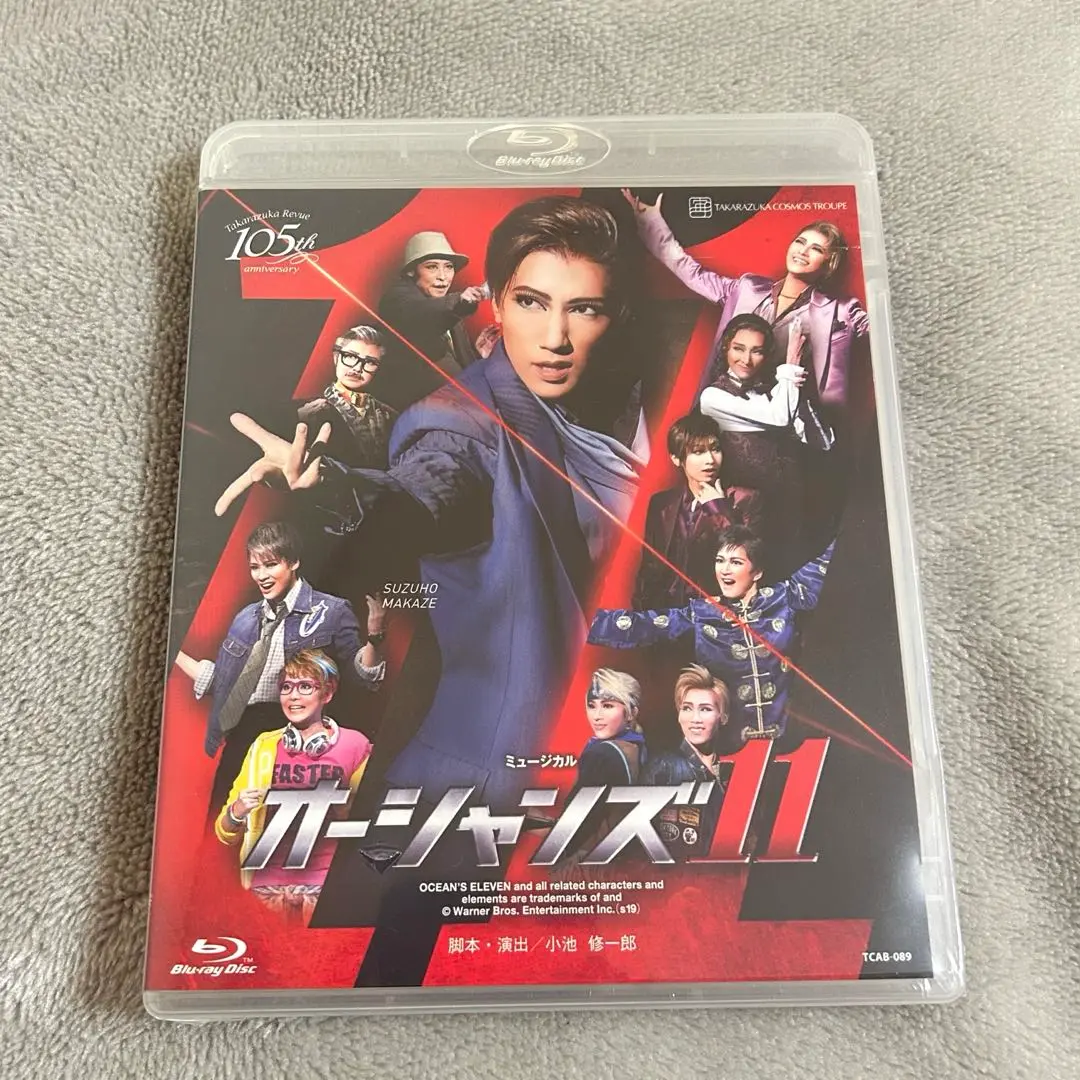宙組 宝塚大劇場公演 ミュージカル オーシャンズ11 ブルーレイ Amazon.co.jp | 宙組宝塚大劇場公演 ミュージカル