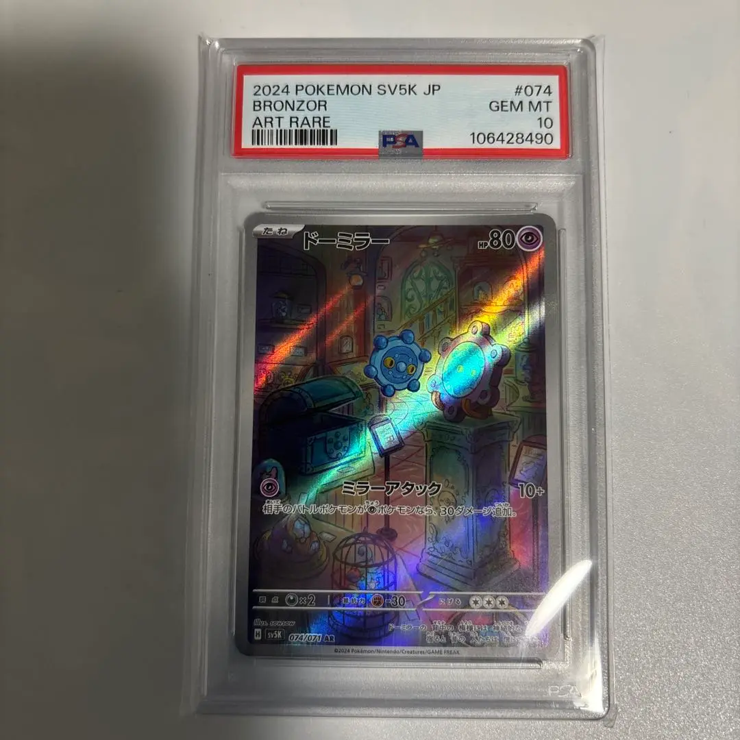 2025年最新】ミラーフォース psa10の人気アイテム - メルカリ