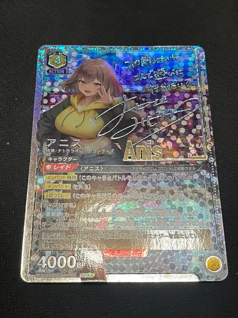 ユニオンアリーナ　アニス　sr パラレル ユニオンアリーナ アニス SR パラレル 勝利の女神 NIKKE