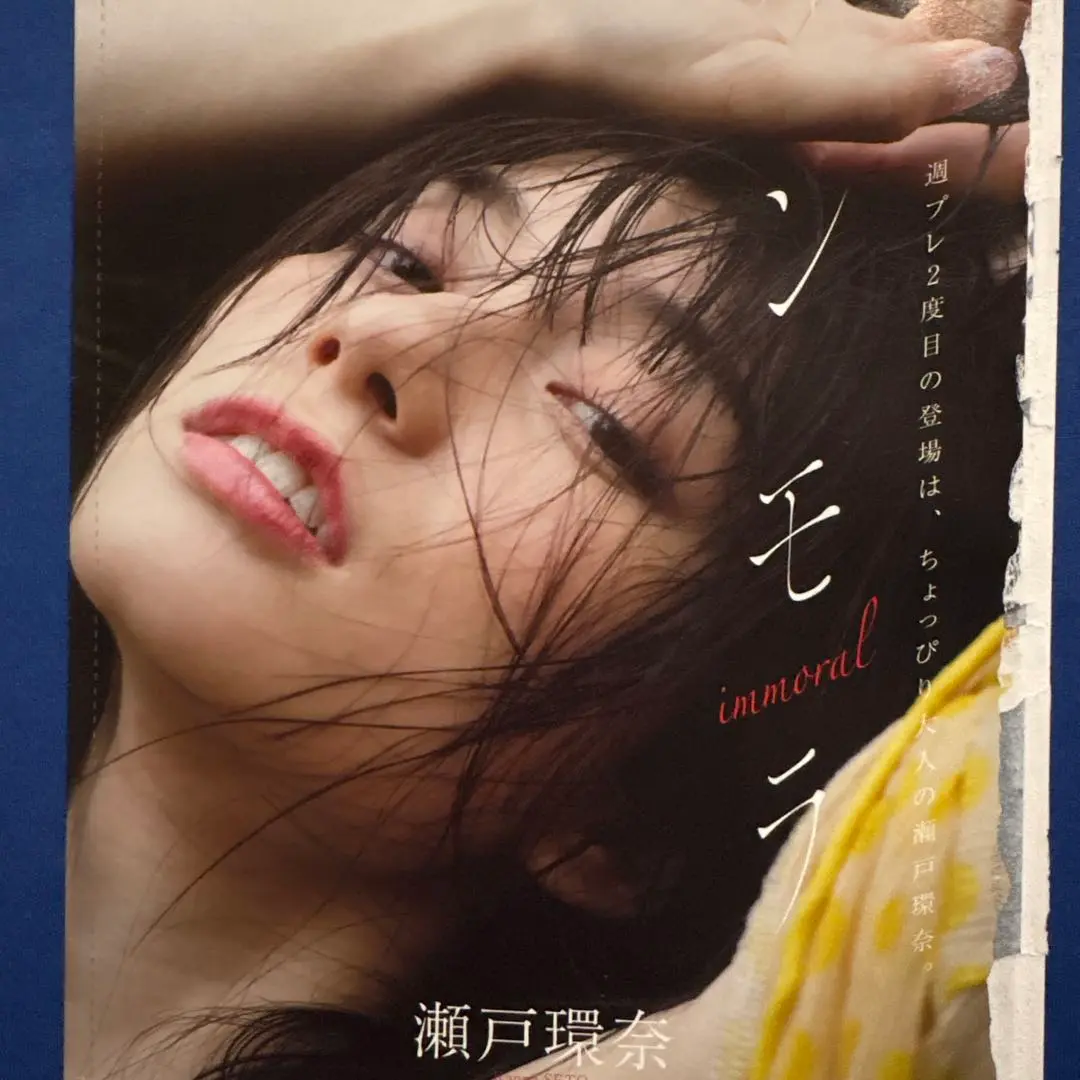 2025年最新】瀬戸環奈 写真集 サインの人気アイテム - メルカリ