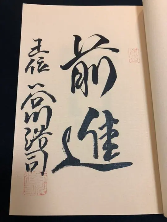 涼宮ハルヒの劇場 谷川流 サイン本 新品未開封・未読 2025年最新】谷川流 サインの人気アイテム - メルカリ