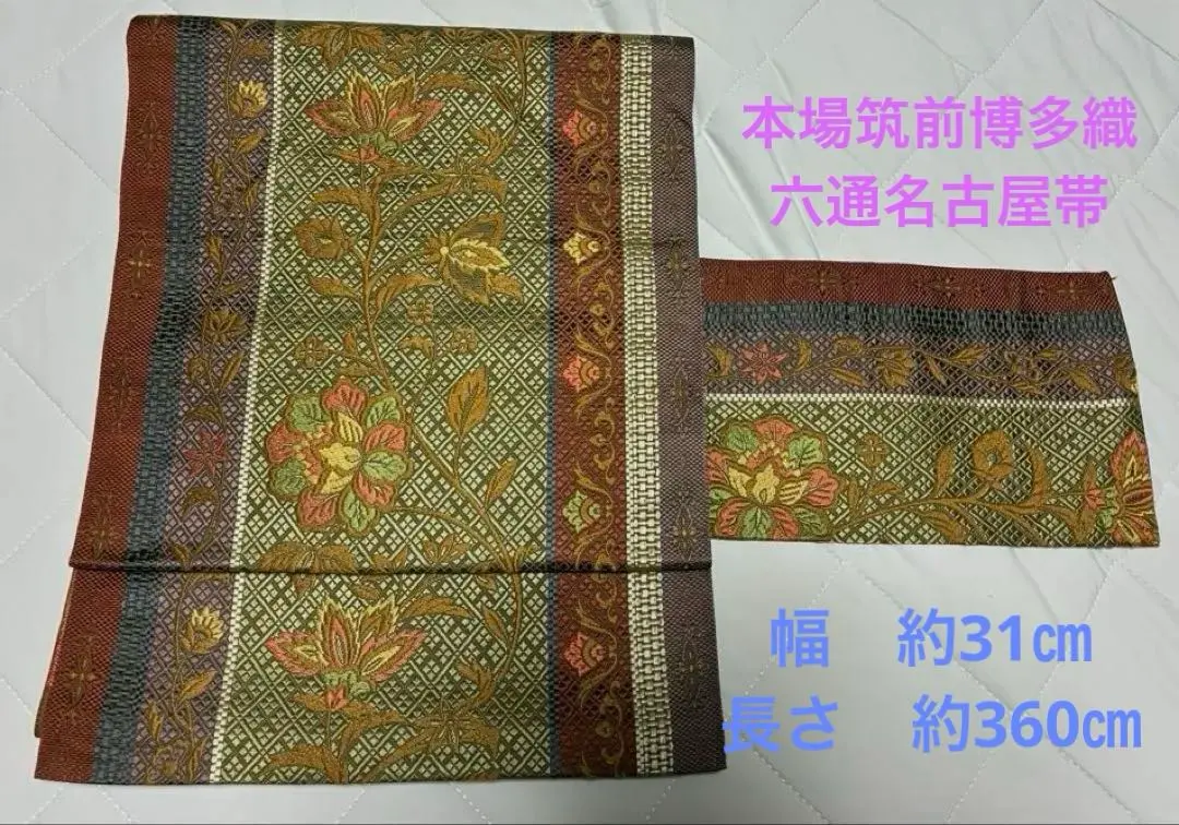 Thumbnail of Authentic Hakata-ori (Hakata Weave) Nagoya Obi, Six-Panel, Pure Silk