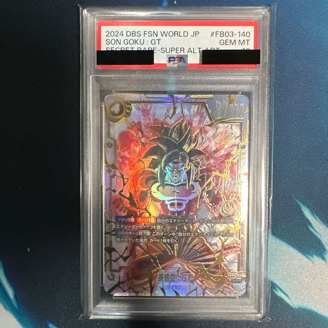 孫悟空　シークレット　パラレル　psa10 PSA10鑑定済〕孫悟空(パラレル)【SCR】{FB01-139}