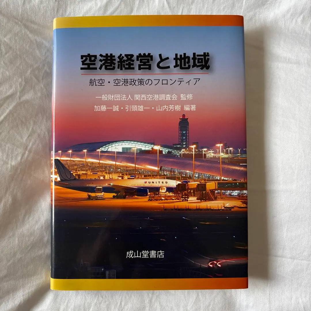 【中古】 エアポートハンドブック ２００３/月刊同友社/関西空港調査会 エアポートハンドブック 2003 /月刊同友社/関西空港調査会