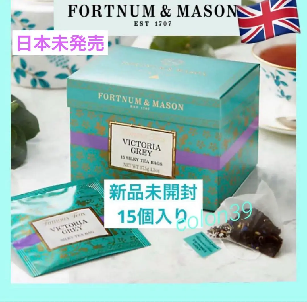 2025年最新】fortnum&mason victoria greyの人気アイテム - メルカリ