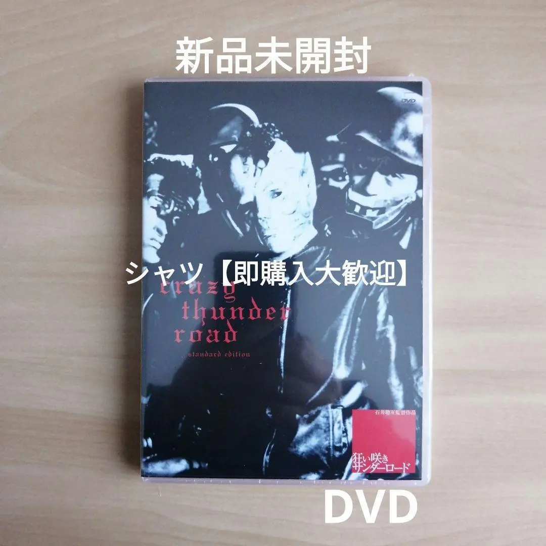 狂い咲きサンダーロード　VHS 激レア、プレミアビデオ 狂い咲きサンダーロード 石井聰亙 VHS