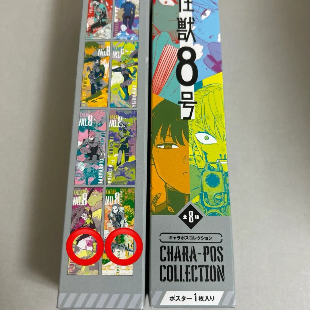 怪獣8号　キャラポスコレクション　2個　保科　鳴海 Amazon.co.jp: 怪獣8号 キャラポスコレクション 鳴海 弦 保科 宗