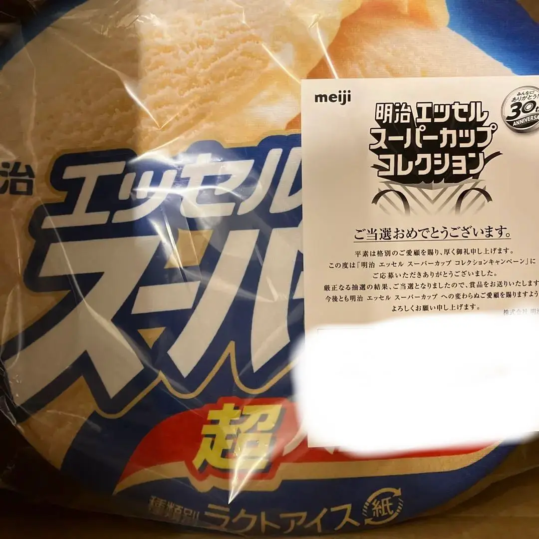 に*ー様 スーパーカップ　ビッグクッション　明治　エッセル　新品未開封　懸賞当選 2025年最新】スーパーカップ クッションの人気アイテム - メルカリ