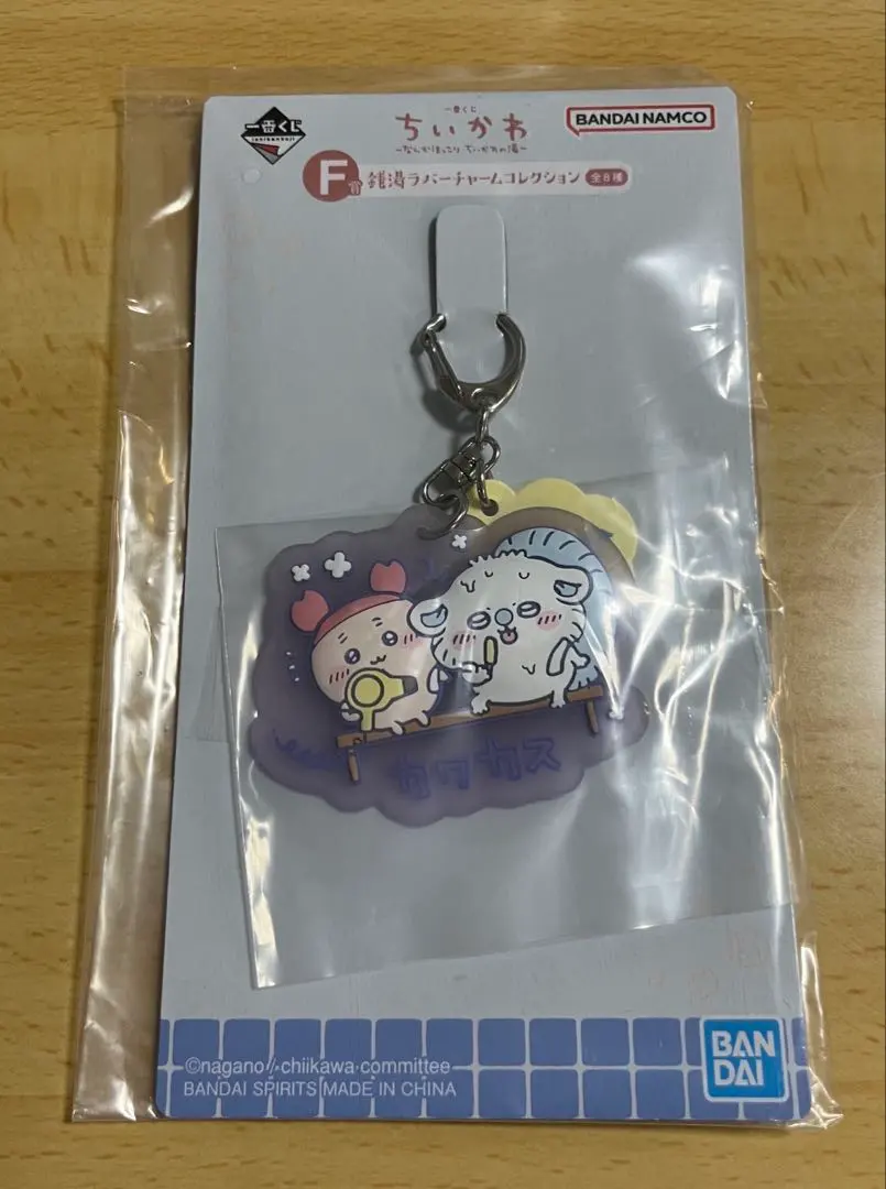 吉伊卡哇 一番賞 的縮圖