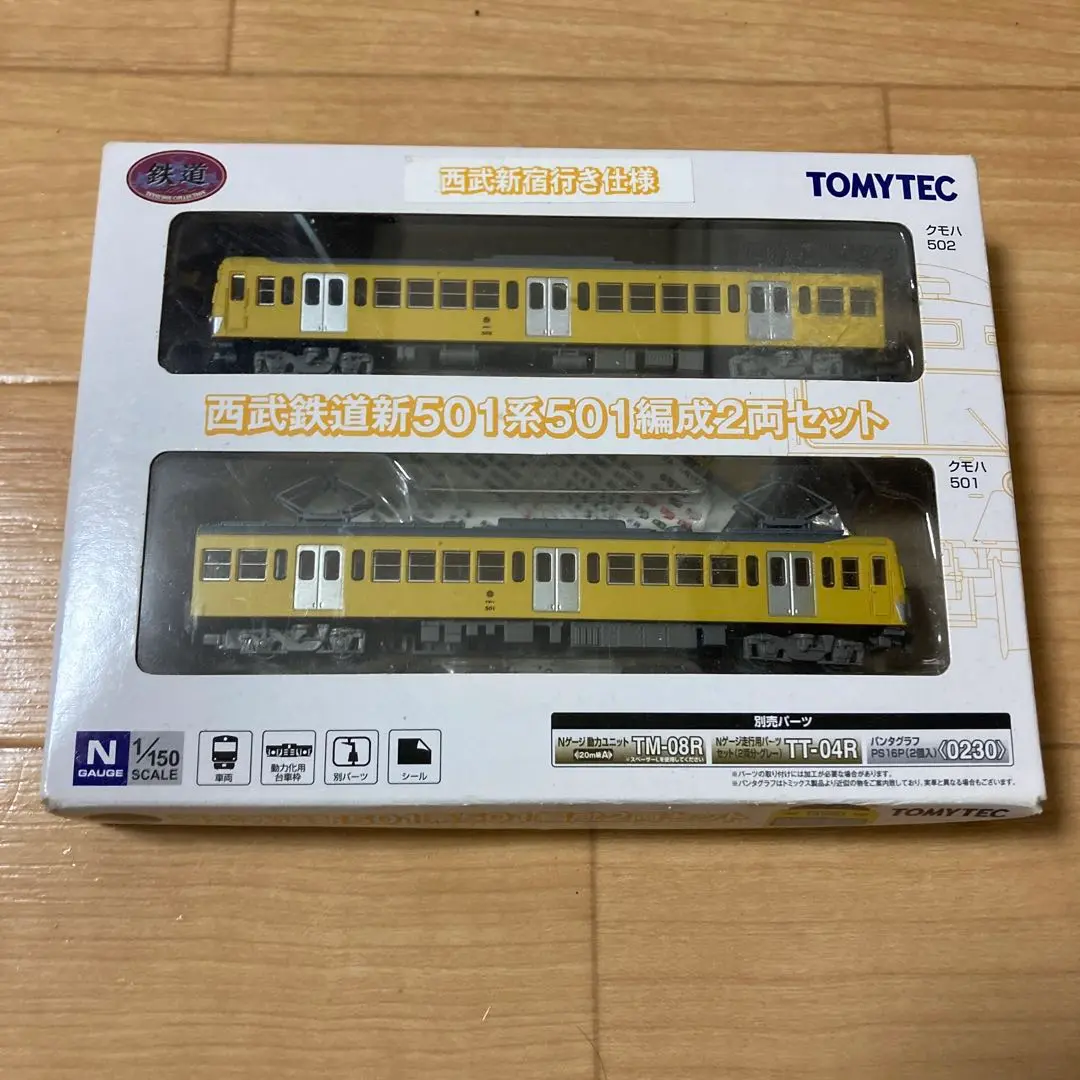 Nゲージ 西武501系2代目 4両セット キット組立品(クロスポイント) Nゲージ 西武501系2代目 4両セット キット組立品(クロスポイント