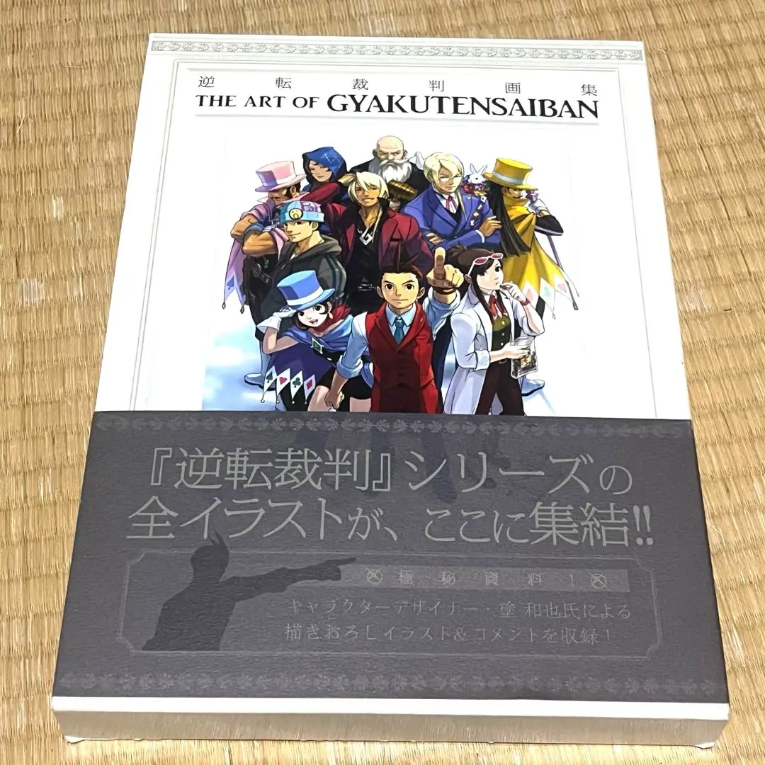 2025年最新】逆転裁判画集の人気アイテム - メルカリ