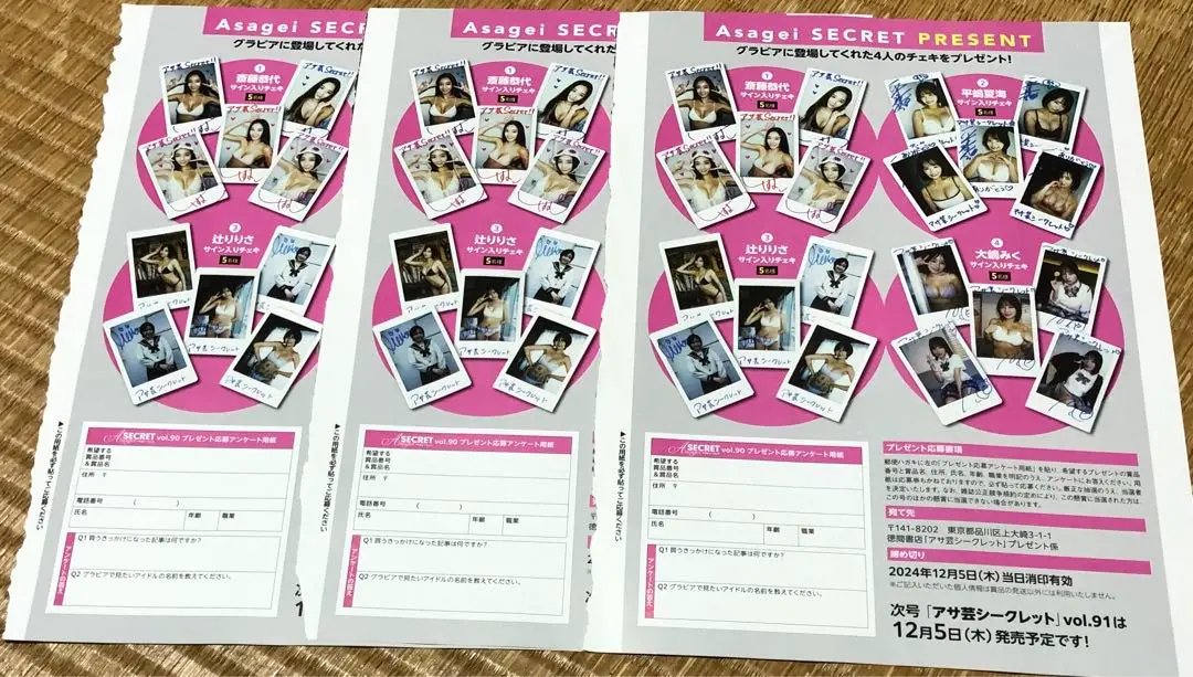 Flash サイン会　限定　特典　BOOCHI 大嶋みく　ポスター　未開封 即決 大嶋みく 最新 直筆サイン入り 丸けれ 現場水着チェキ