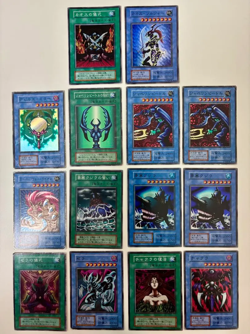 Thumbnail of Yu-Gi-Oh! Early Ritual Cards: Chaos Soldier, Zera, Chakra, and others, 14 cards total.