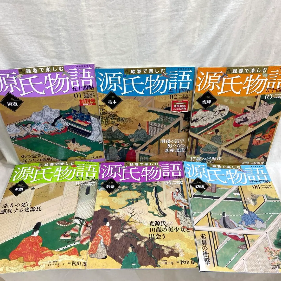 週刊絵巻で楽しむ源氏物語五十四帖 全60冊す