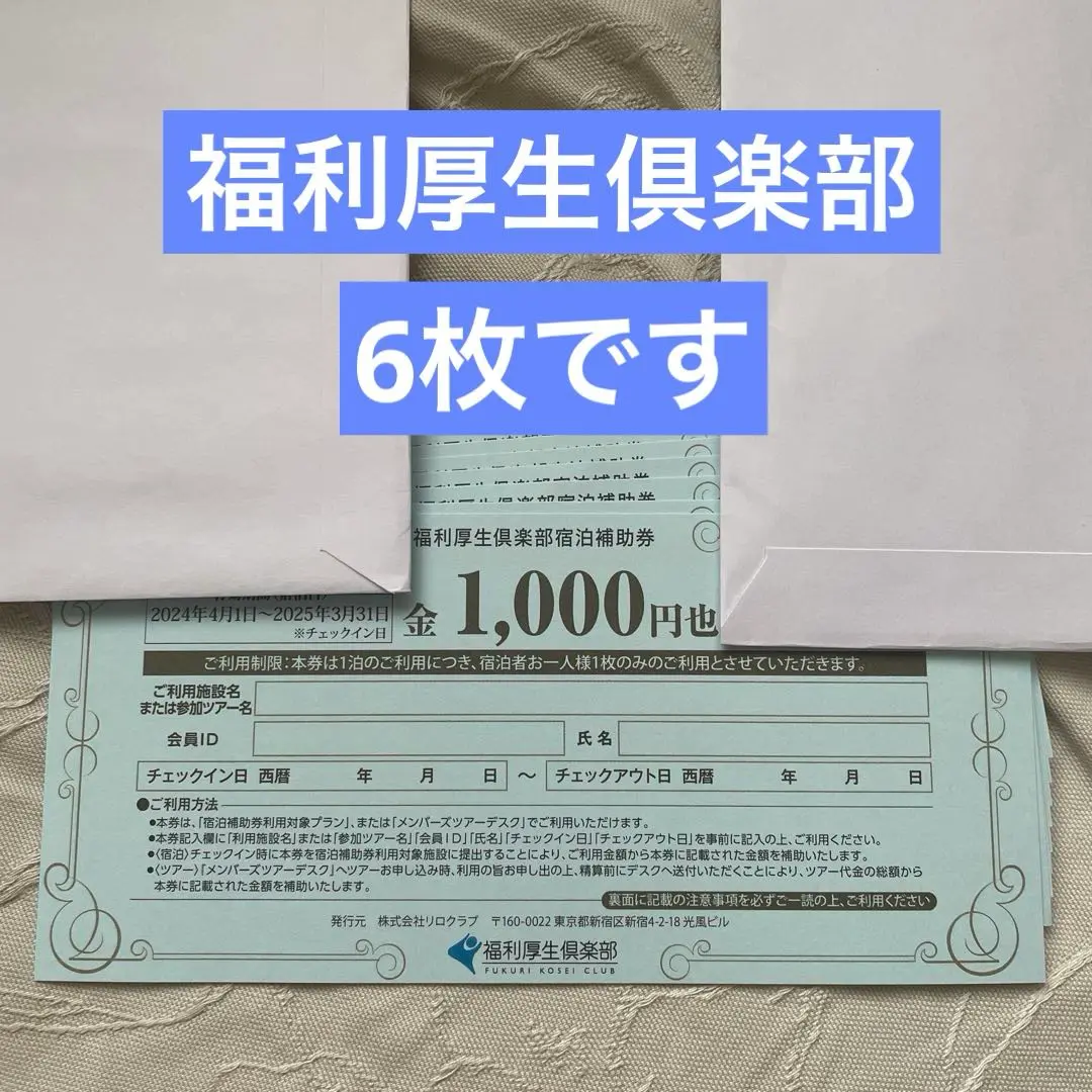 2025年最新】福利厚生倶楽部の人気アイテム - メルカリ 2025年最新】福利厚生倶楽部の人気アイテム - メルカリ