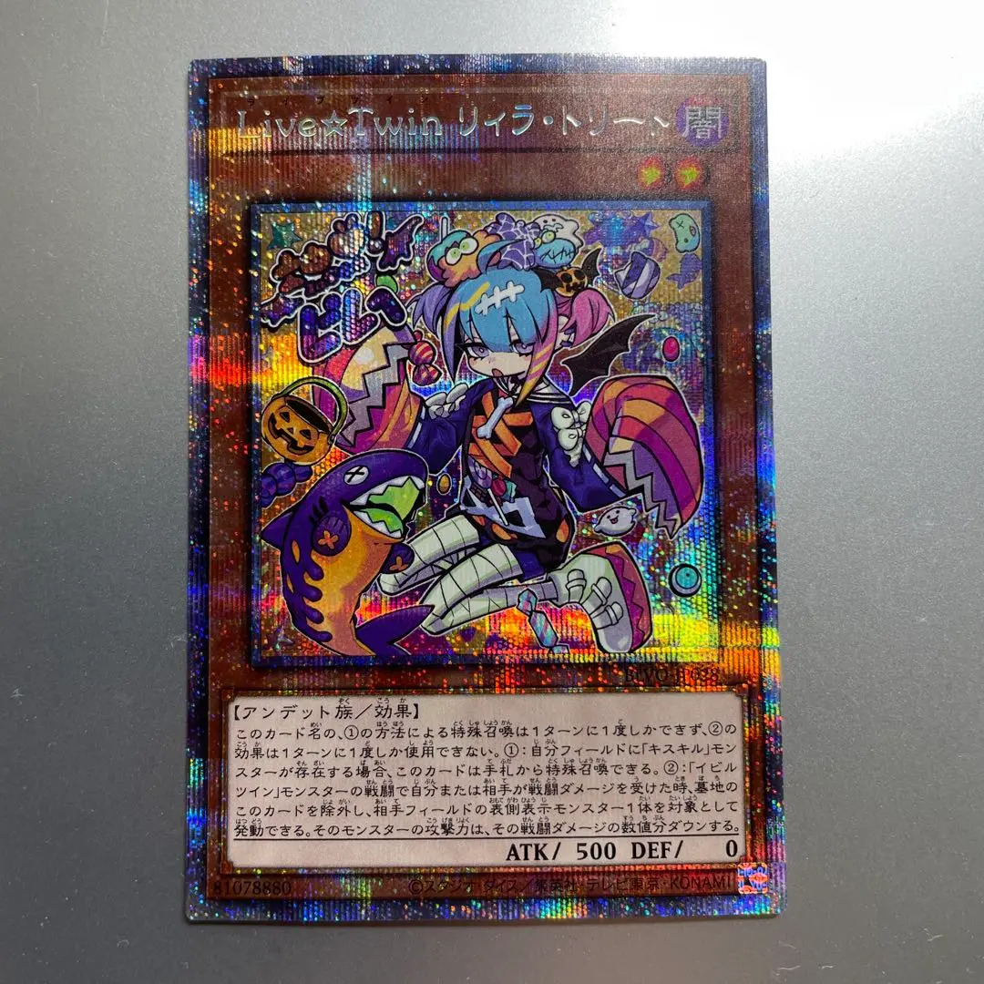 遊戯王 LiveTwinリィラトリート プリズマ　2枚 絶品】 Live☆Twinリィラトリート | プリズマティック