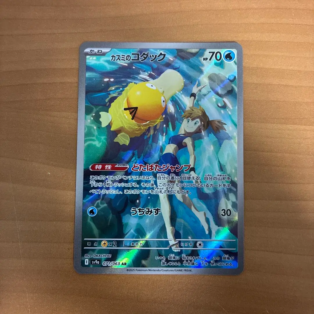 2025年最新】コダックさん出品ポケモンカードの人気アイテム