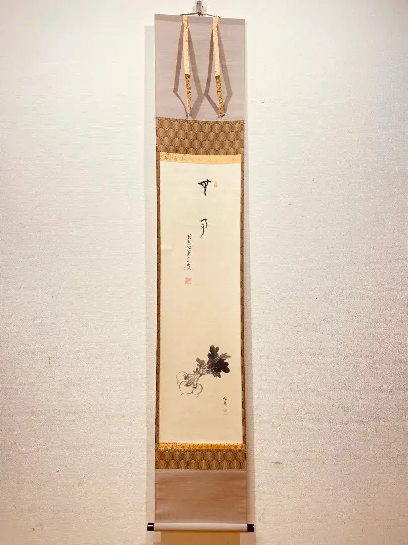 掛軸 関精拙 無事 天龍寺 茶掛 書 2025年最新】Yahoo!オークション -関精拙の中古品・新品・未使用