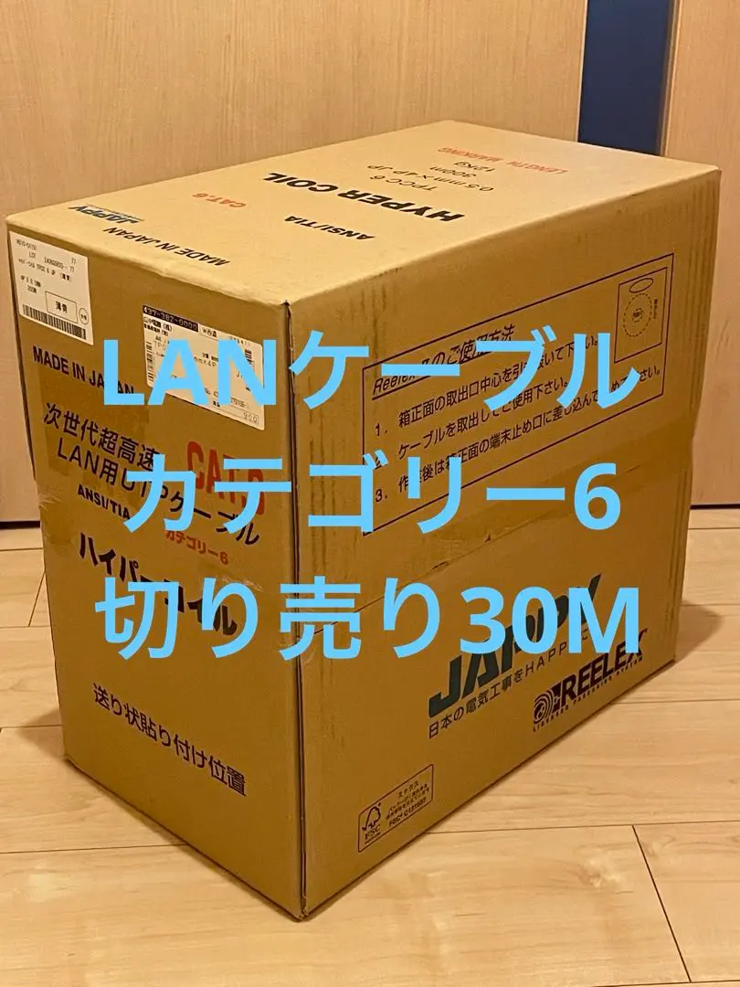 LANケーブル　富士電線　300m 未使用　5箱 81WDu7+nmeL._UF350,350_QL50_.jpg