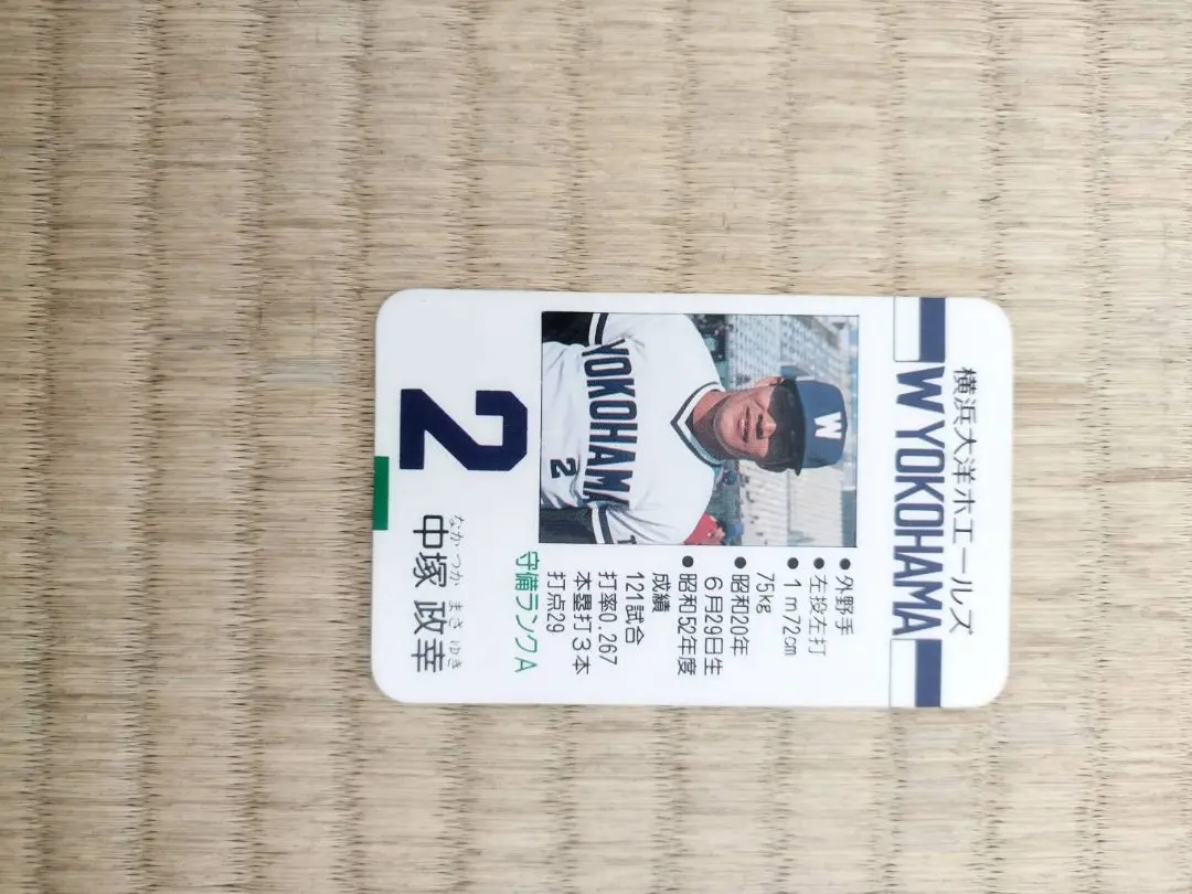 タカラ野球カード53年度版　阪神タイガース Yahoo!オークション - タカラ プロ野球カードゲーム 53年 阪神