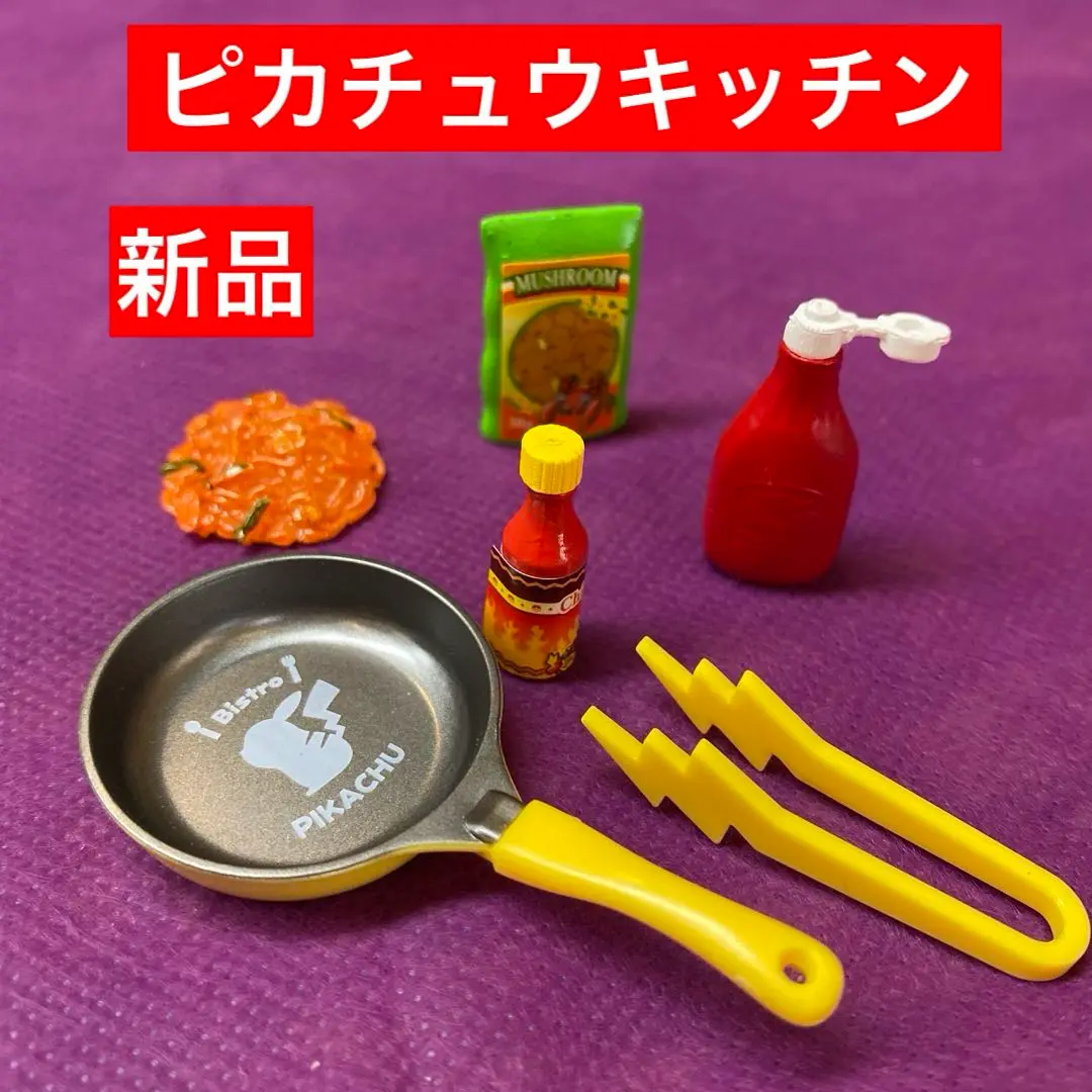 限定値下げ 未開封 ポケモン ピカチュウキッチン リーメント 株式会社リーメント公式 on X: 