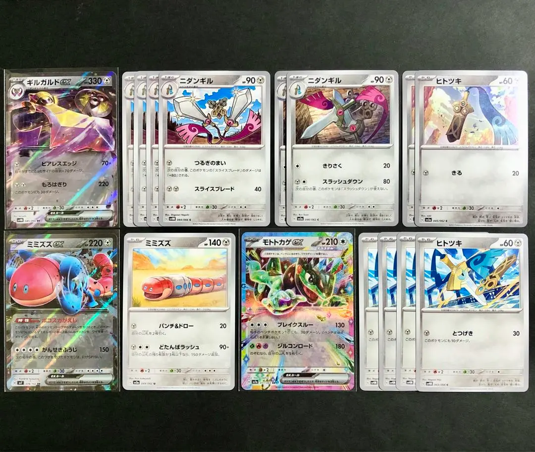 2025年最新】ミミズズex デッキの人気アイテム - メルカリ