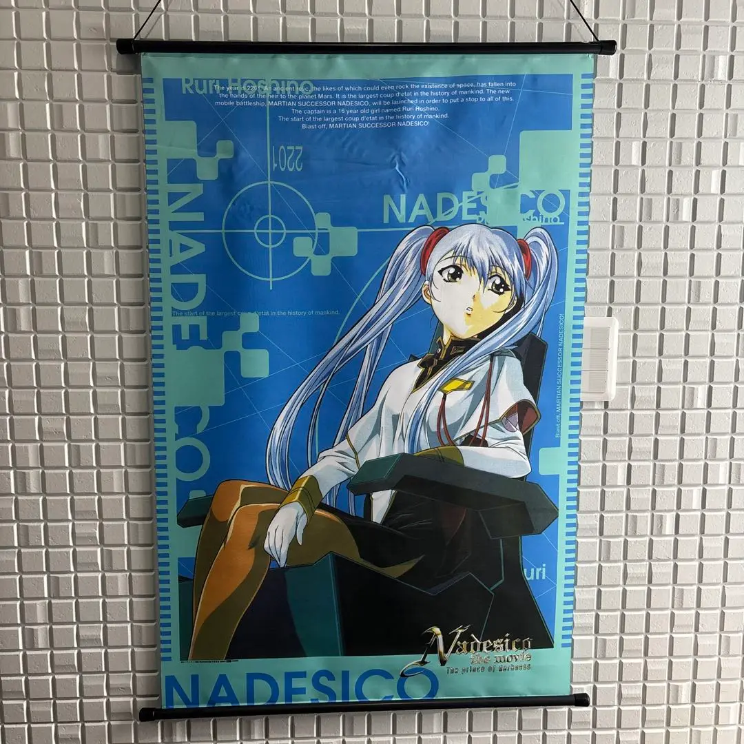 機動戦艦ナデシコ　ホシノ・ルリ　等身大　タペストリー　新品 m26851955850_1.jpg?1732621022