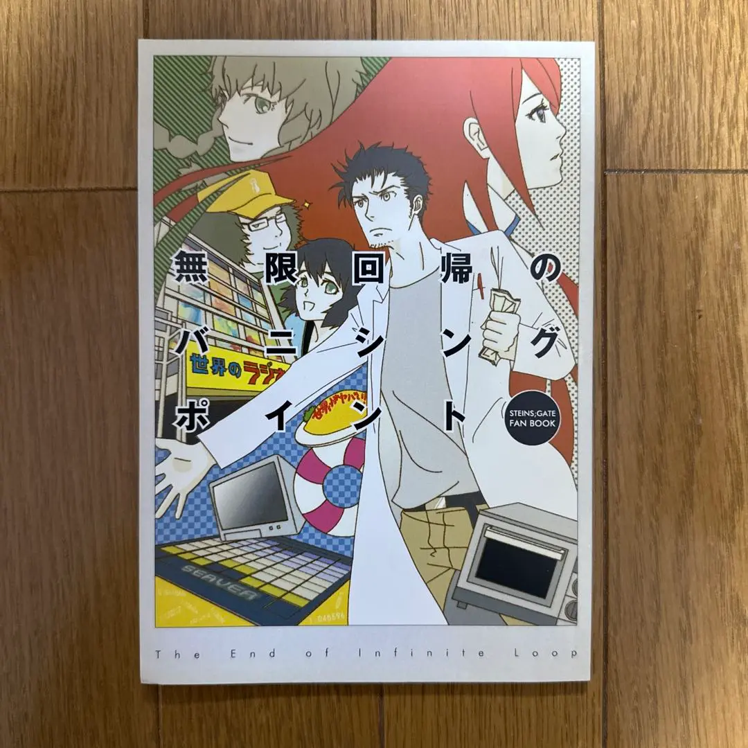 シュタインズゲート マンガ　22冊　＋　ビッグ缶バッジ　ほぼ初版 シュタインズゲート マンガ 22冊 ＋ ビッグ缶バッジ ほぼ初版