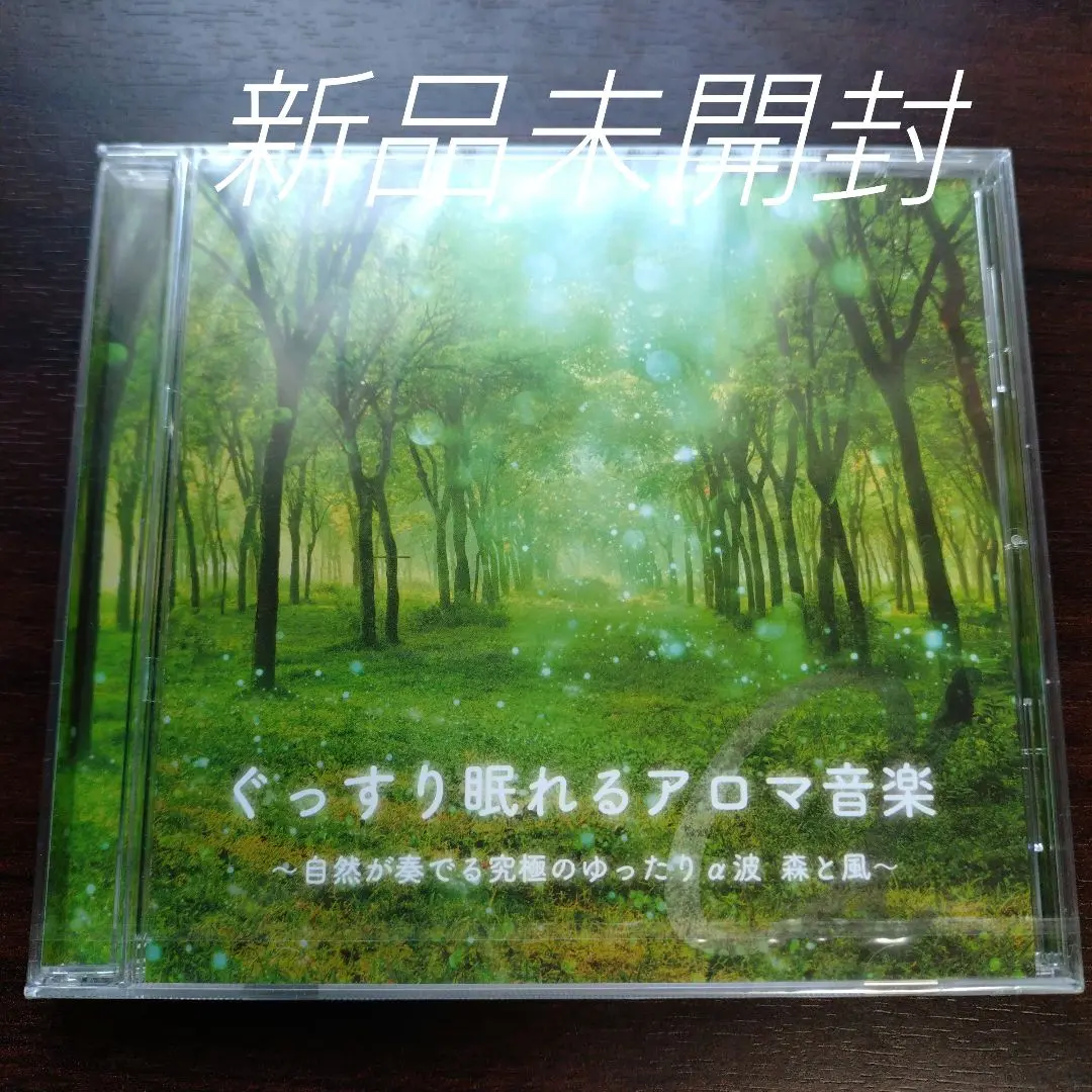 究極の眠れる音樂 究極の眠れるCD / Rumors Ambient Project – 癒しの音楽