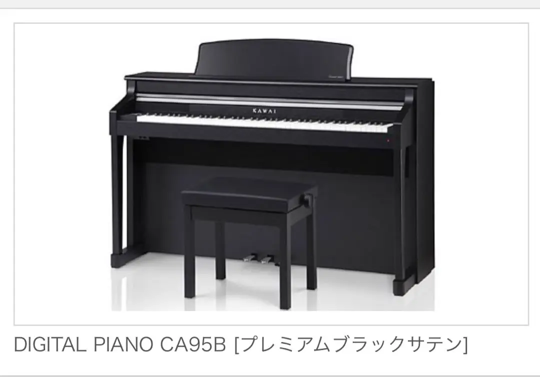 美品KAWAI デジタルピアノ CA95B プレミアムブラックサテン電子