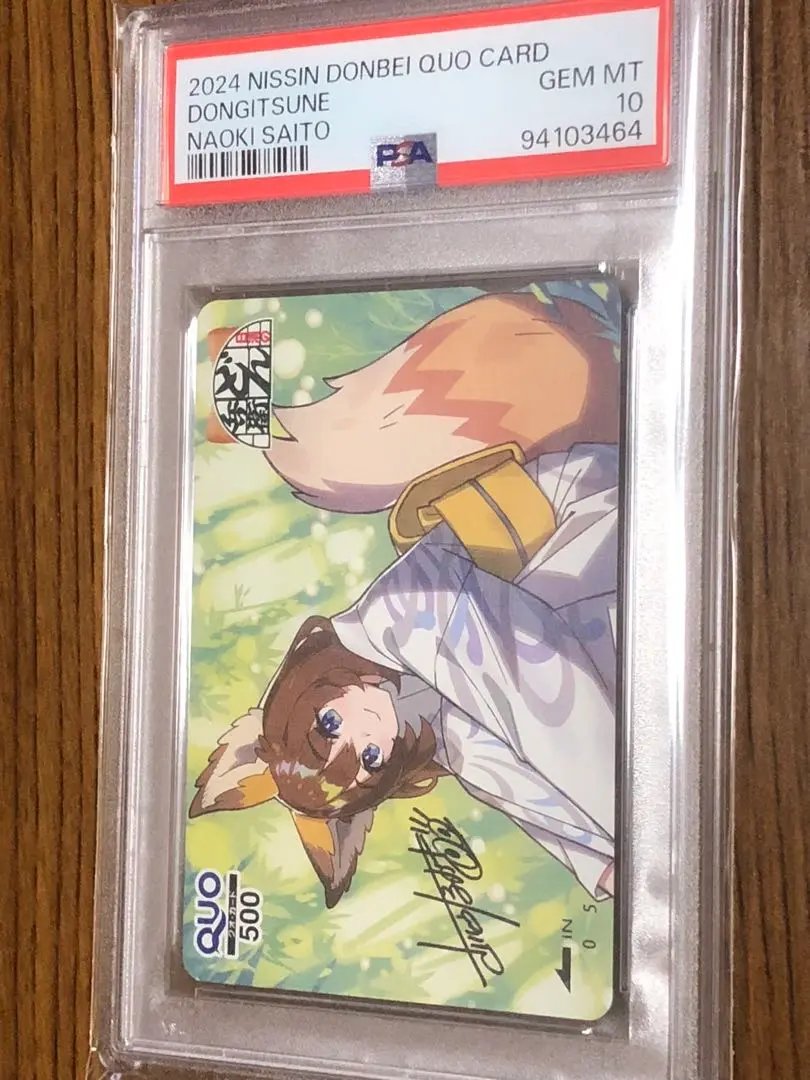 どんぎつねカード　全5種コンプリート　新品未開封　最終値下げ どんぎつね カード 全5種 コンプリートセット どん兵衛 さいとう