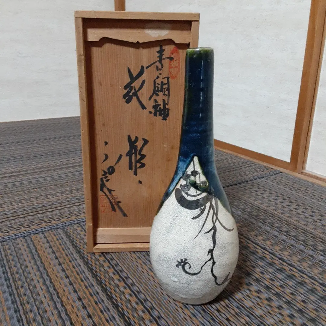 壺屋焼　小橋川永仁　花瓶　やちむん 琉球民藝 壺屋焼 小橋川永仁作 双魚紋 花瓶 やちむん