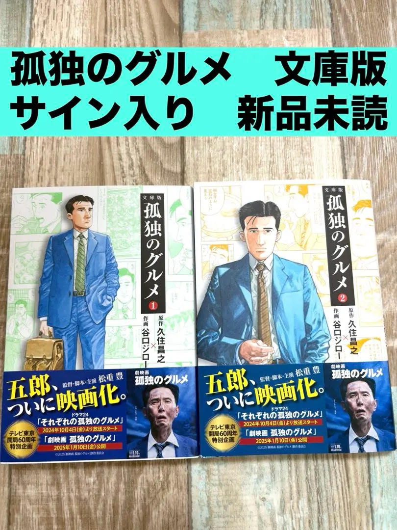 2025年最新】谷口ジロー サインの人気アイテム - メルカリ