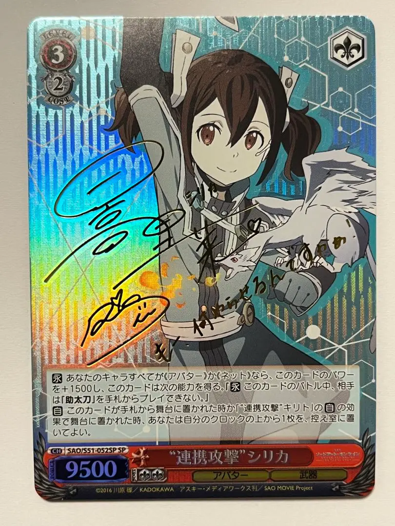 連続攻撃　シリカ　SP　PSA10　ヴァイス 2025年最新】連携攻撃 シリカ SPの人気アイテム - メルカリ
