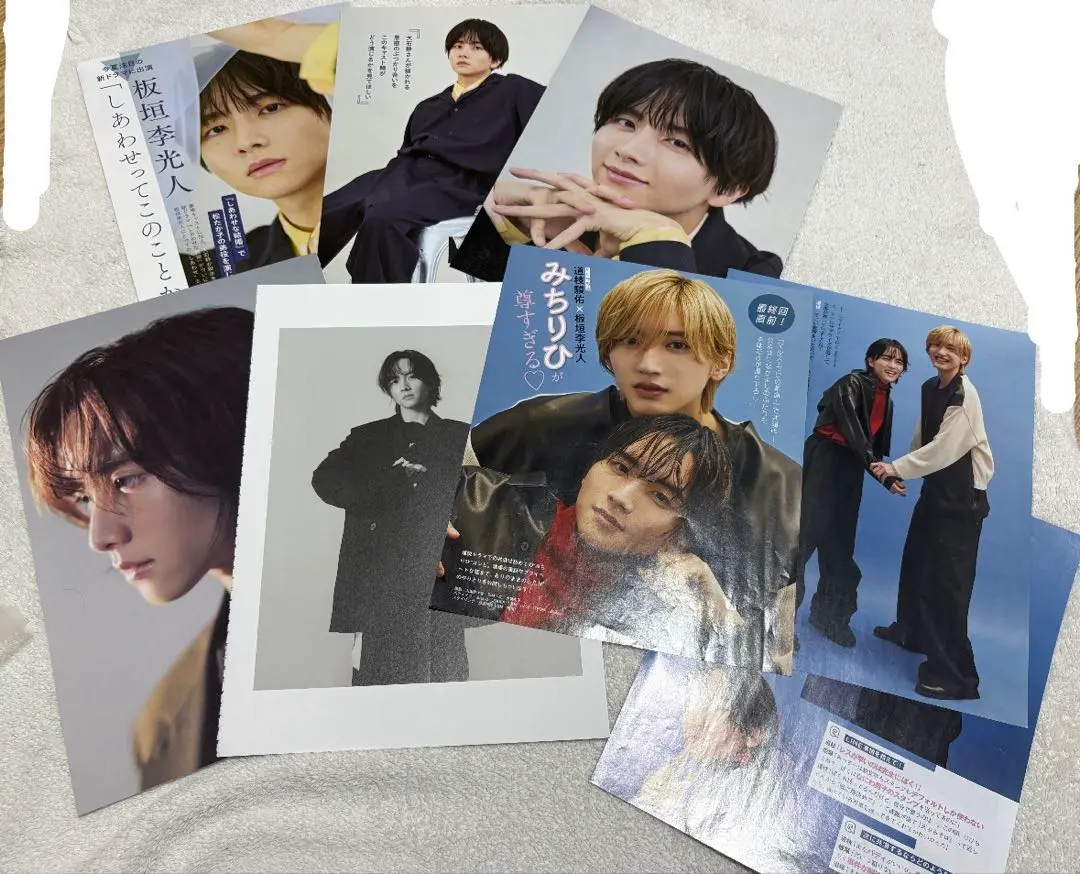 Thumbnail of Rihito Itagaki magazine clipping, 22 pages