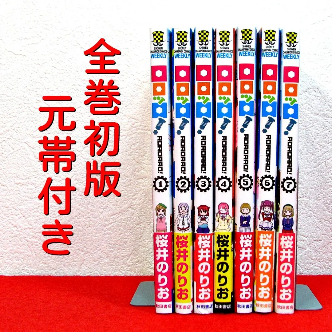 2025年最新】僕の心のヤバイやつ 初版 全巻の人気アイテム - メルカリ