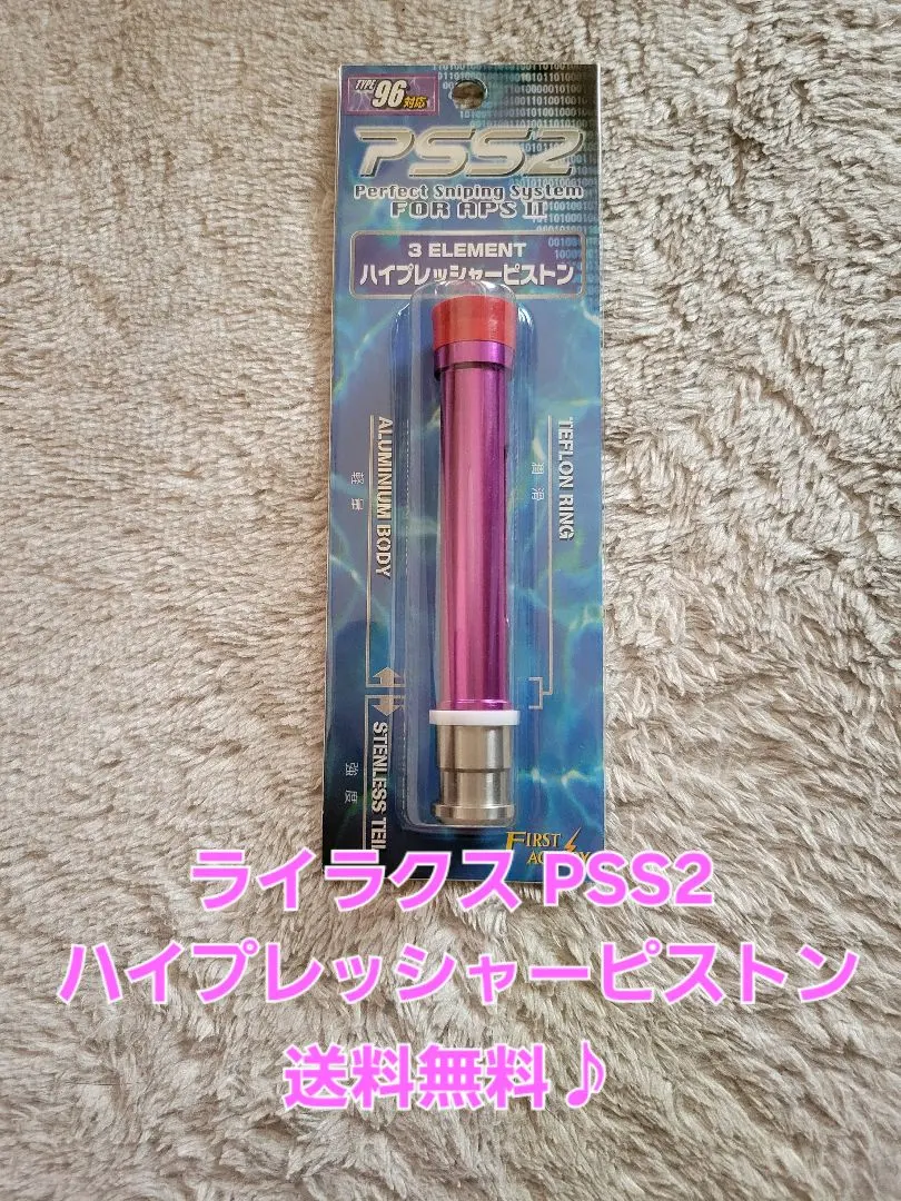 2025年最新】aps2 ピストンの人気アイテム - メルカリ