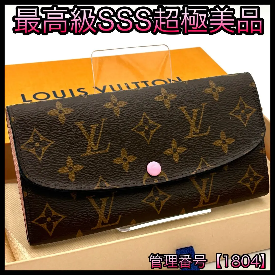 【値下中】美品ルイヴィトン長財布　ポルトフォイユ・エミリー（ローズバレーヌ） 2025年最新】ルイヴィトン LV ポルトフォイユ エミリー 長財布