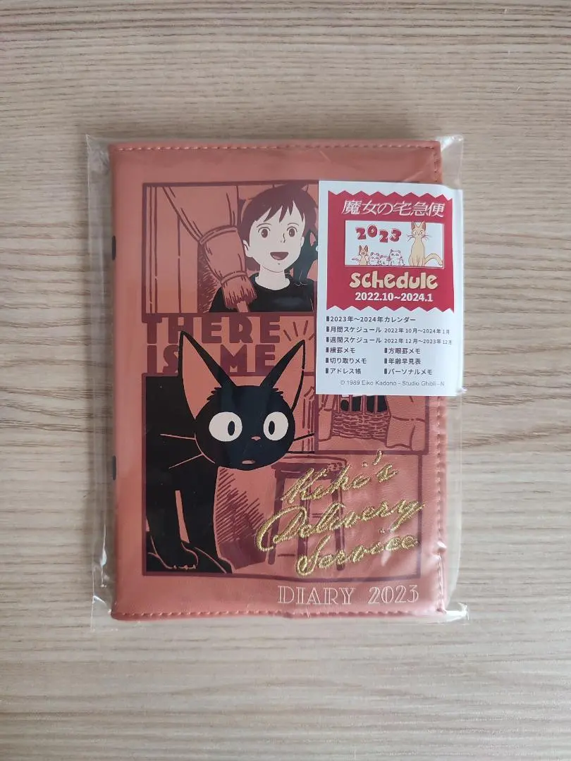 新品未開封品 スタジオジブリ 2023年 魔女の宅急便 カレンダー ジジ ジブリ ジブリ 魔女の宅急便 ウルスラの部屋 2023年カレンダー 新品