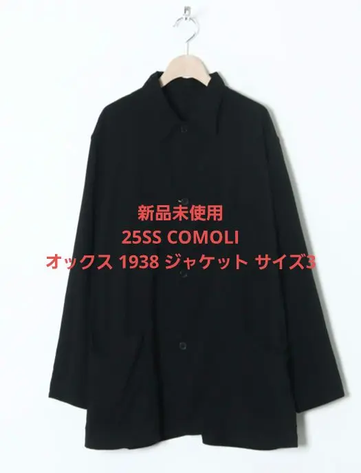 comoli コモリ 25SS オックス1938ジャケット size 4 comoli コモリ 25SS オックス1938ジャケット size 4 - メルカリ
