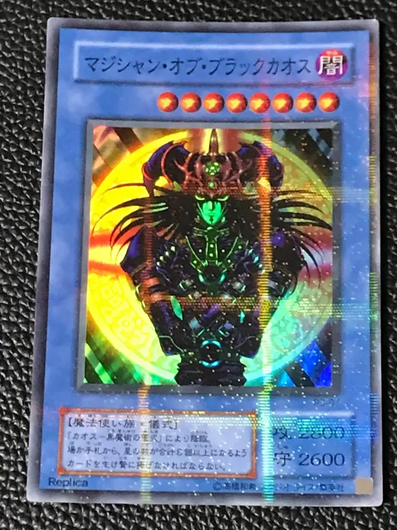 マジシャンズオブブラックカオス　2期　スーパー　1枚 マジシャンオブブラックカオス 2期 スーパー - メルカリ