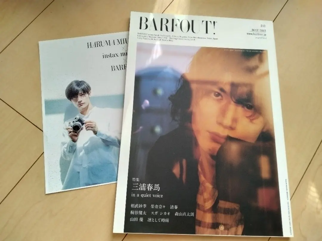三浦春馬 雑誌 BARFOUT バァフアウト 2013年5月 Vol.212 三浦春馬 BARFOUT バァフアウト 2013年5月 Vol.212