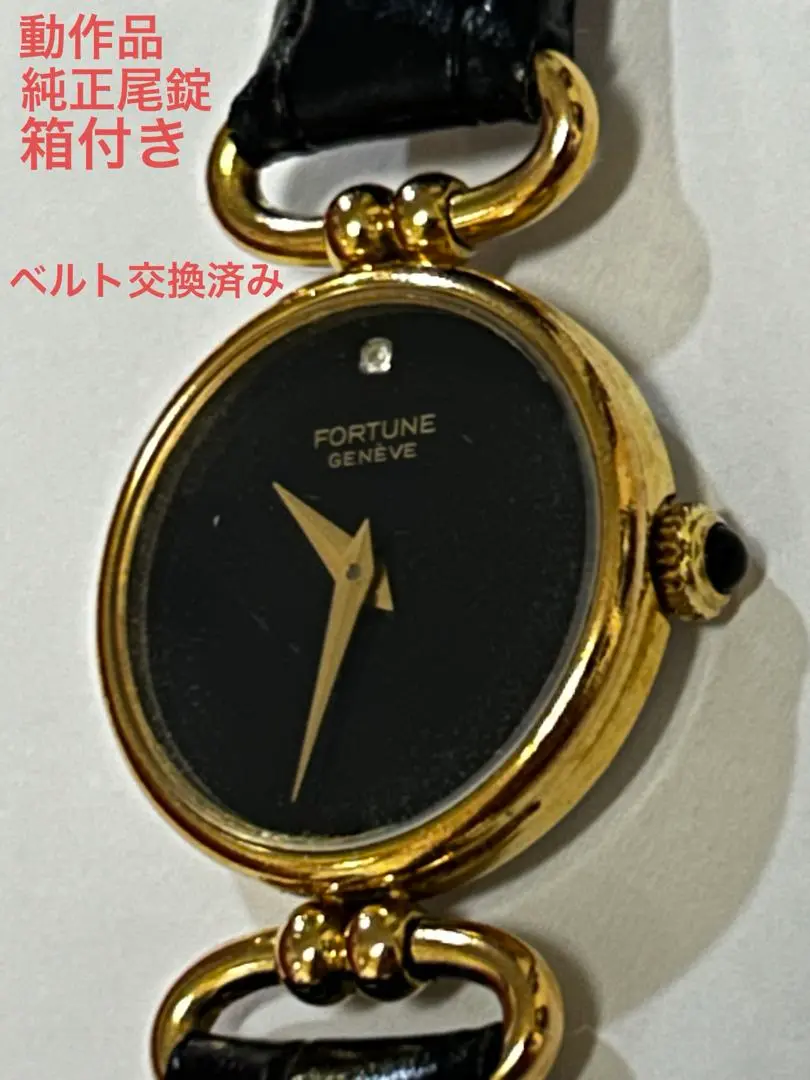 2025年最新】fortune geneve 腕時計の人気アイテム - メルカリ