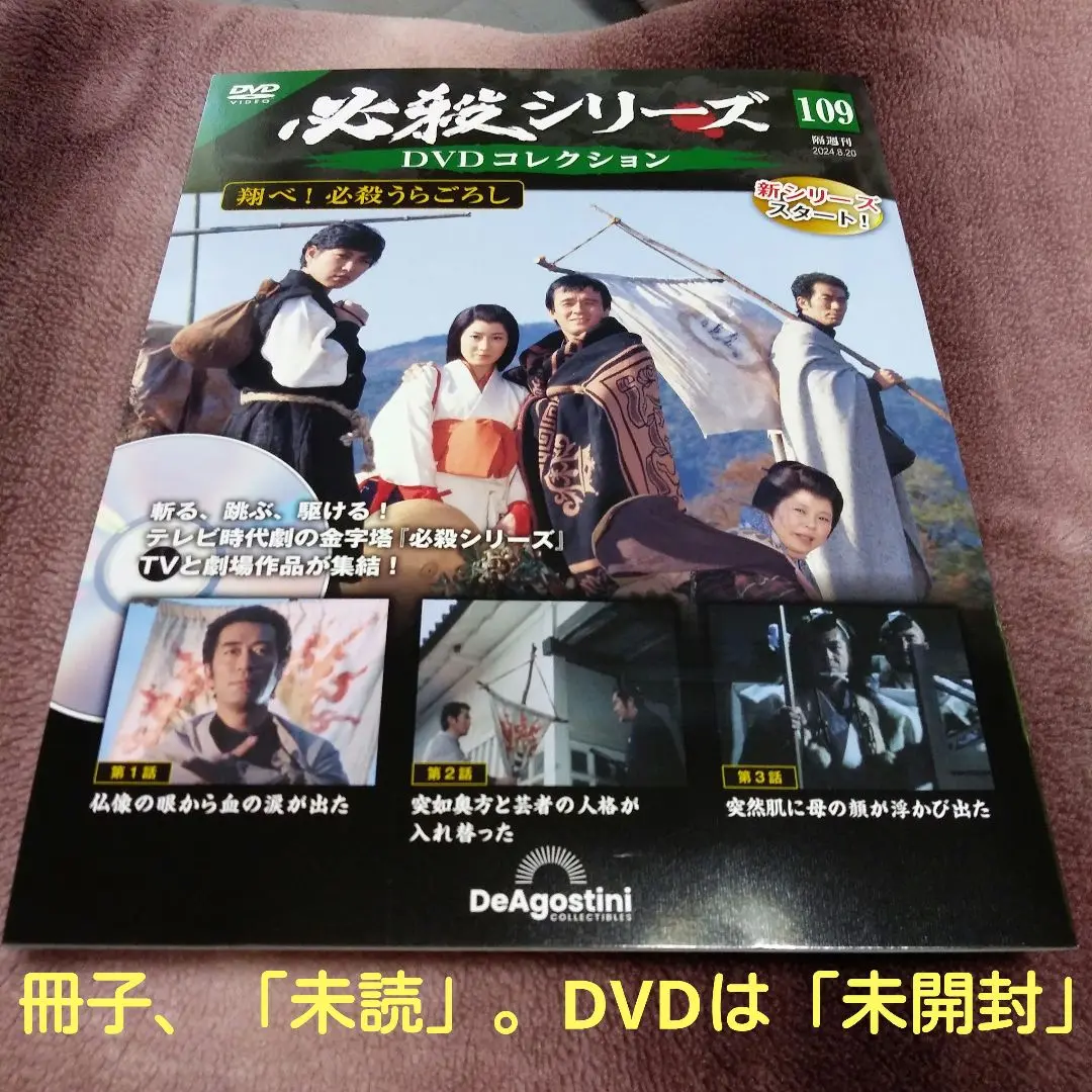 翔べ!必殺うらごろし 上巻〈初回限定生産・3枚組〉　 DVD Amazon.co.jp: 翔べ!必殺うらごろし (上巻) [DVD] : 中村敦夫