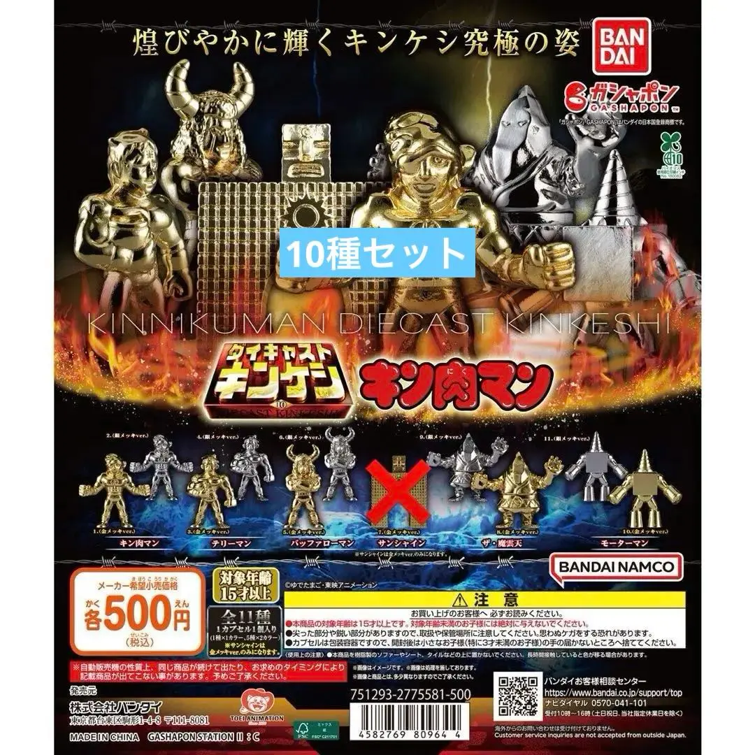 キン消し　ダイキャスト　まとめ38体セット キン消しダイキャストまとめ38体セット