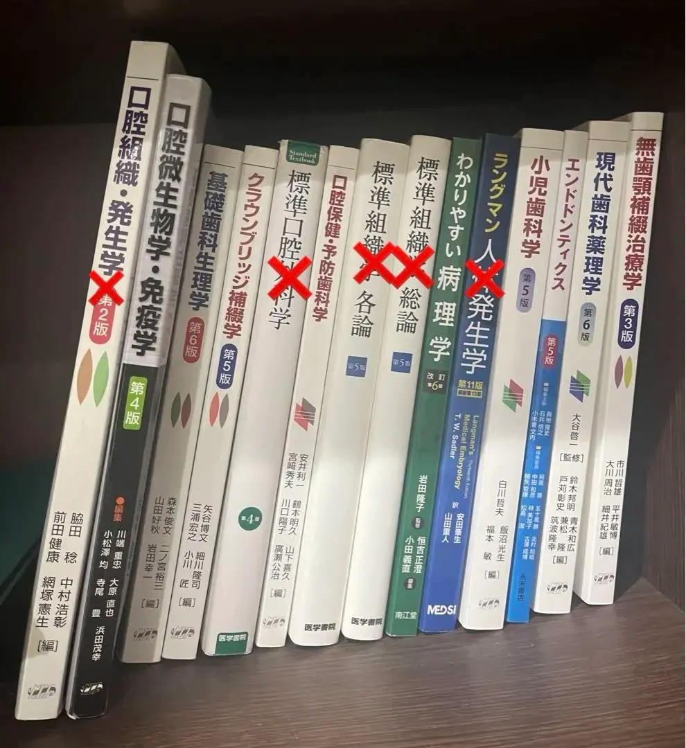 2025年最新】基礎歯科生理学 第7版の人気アイテム - メルカリ