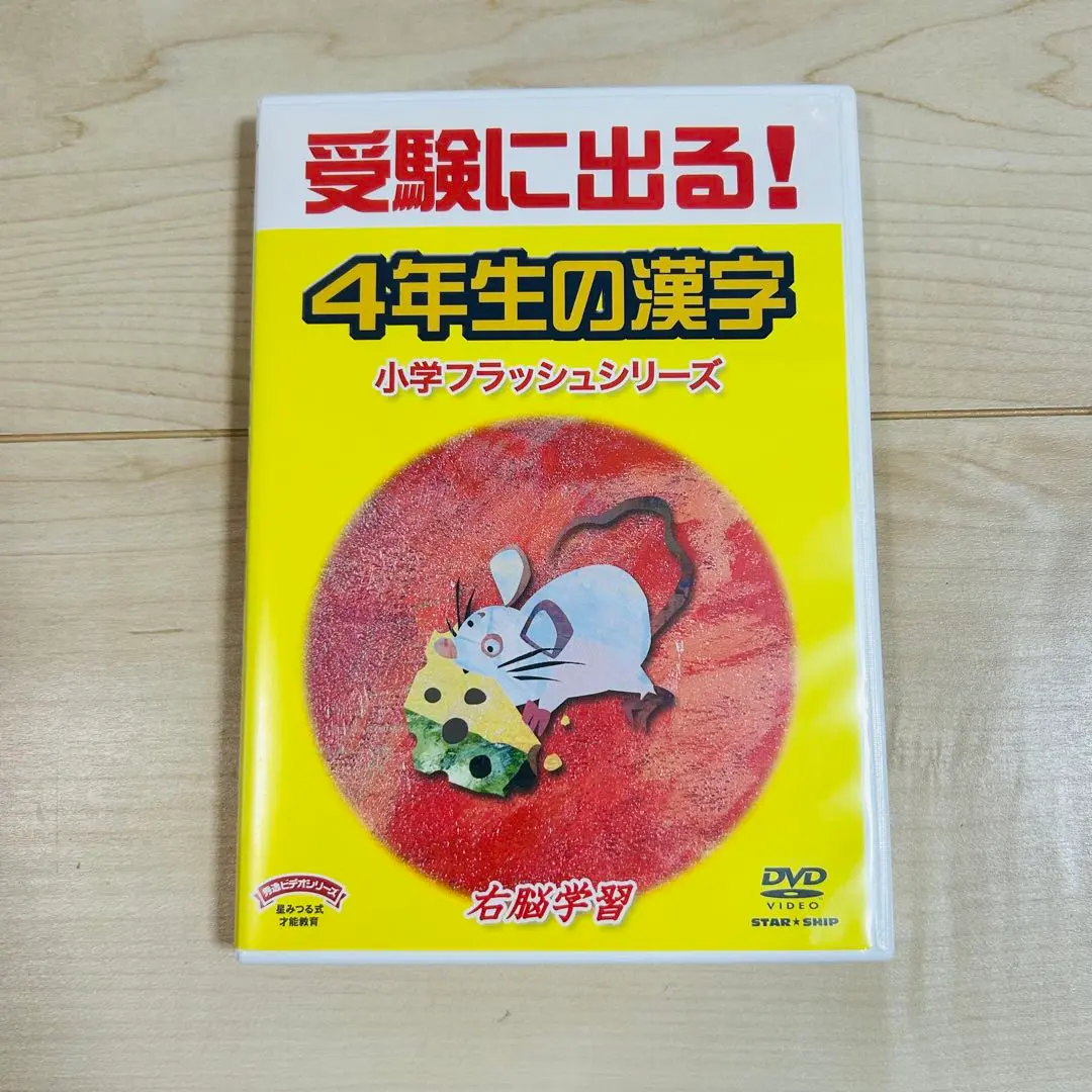 2025年最新】星みつる 漢字dvdの人気アイテム - メルカリ