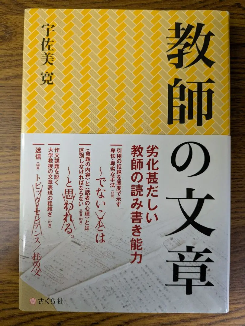 2025年最新】自己教育の言説の人気アイテム - メルカリ