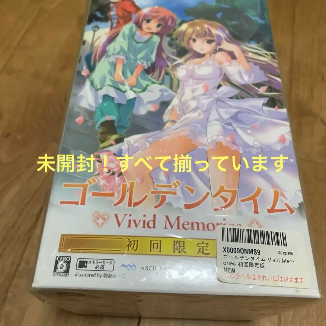 ゴールデンタイム Vivid Memories ＜初回限定版＞ 中古ゲーム