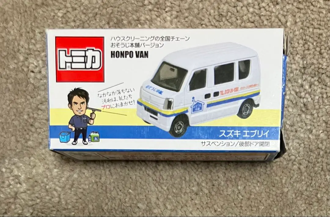 期間限定値下げ。12000円→8500トミカ　おそうじ本舗　ミニカー3台セット。 2025年最新】トミカ おそうじ本舗の人気アイテム - メルカリ